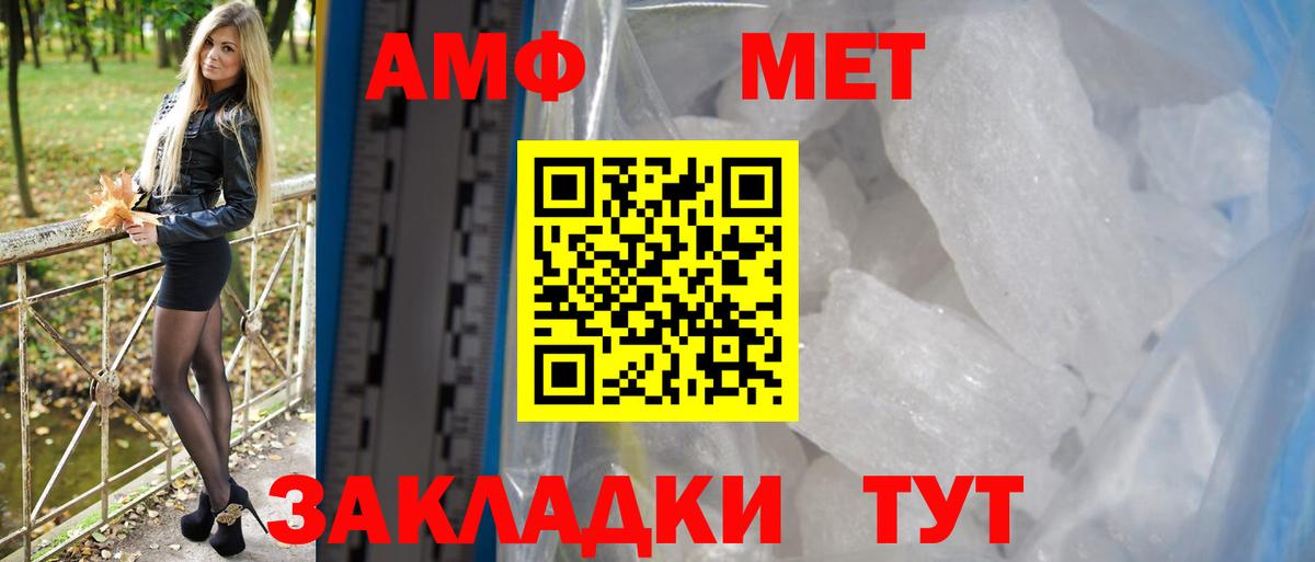 Amphetamine  АМФ 97%  Вход с VPN  Бердск  АМФ 