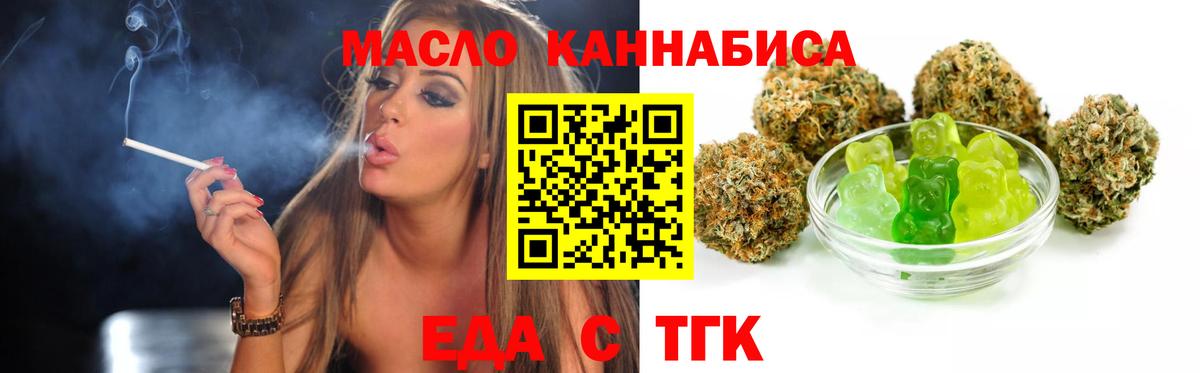 Печенье с ТГК конопля  Вход с VPN  Бердск 