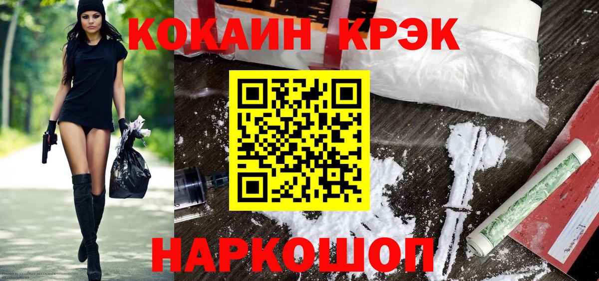 COCAIN 97% Бердск
