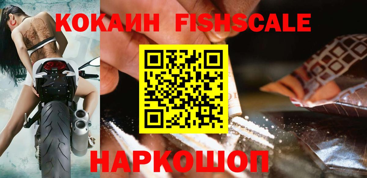 Бердск  COCAIN Эквадор  Вход с VPN  КОКАИН 97% 