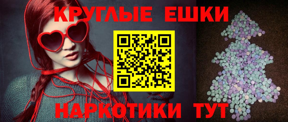 Ecstasy 280мг Бердск