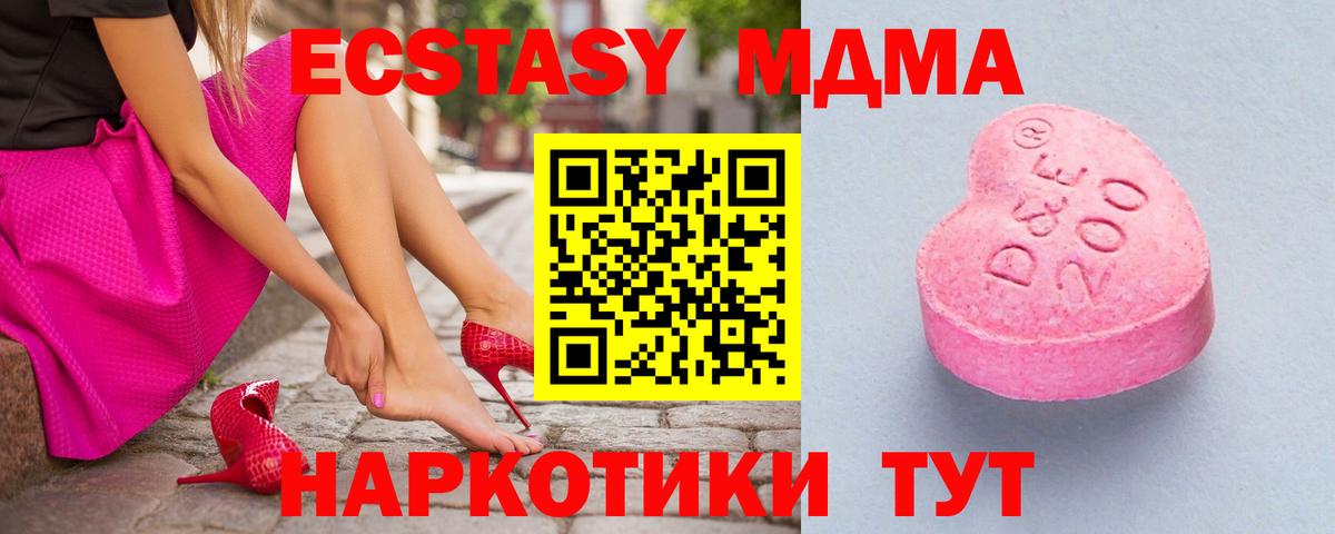 Экстази TESLA  Ecstasy 280 MDMA  Бердск  Ecstasy  Вход с VPN 