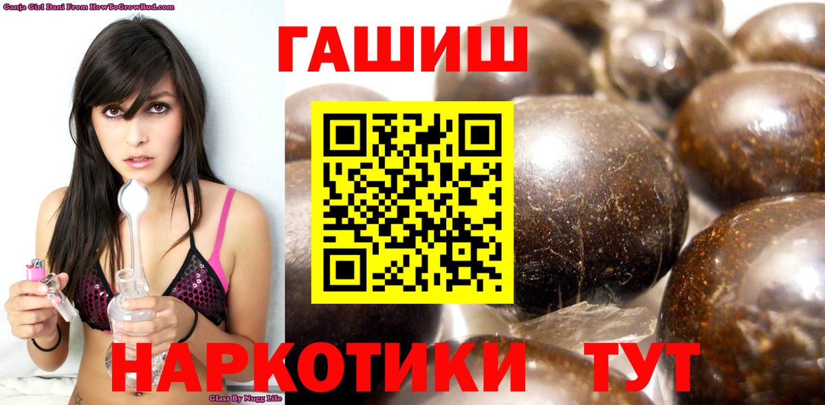 Бердск  Гашиш  Вход с VPN  ГАШ ice o lator 