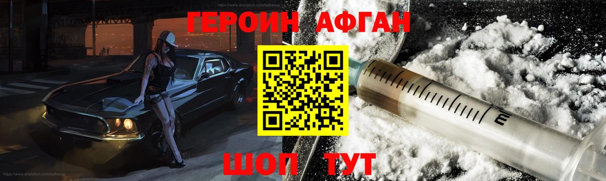 Героин белый  Вход с VPN  Бердск 