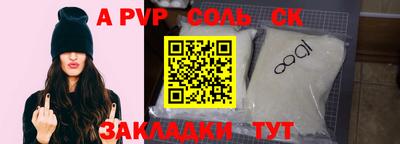 соль ск Вязники