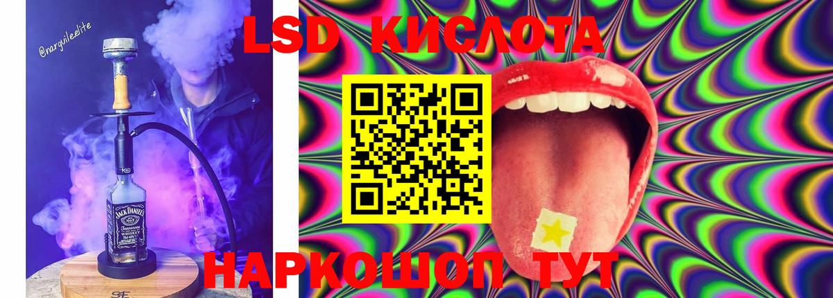 Бердск  ЛСД экстази кислота  LSD-25 экстази кислота  Вход с VPN 