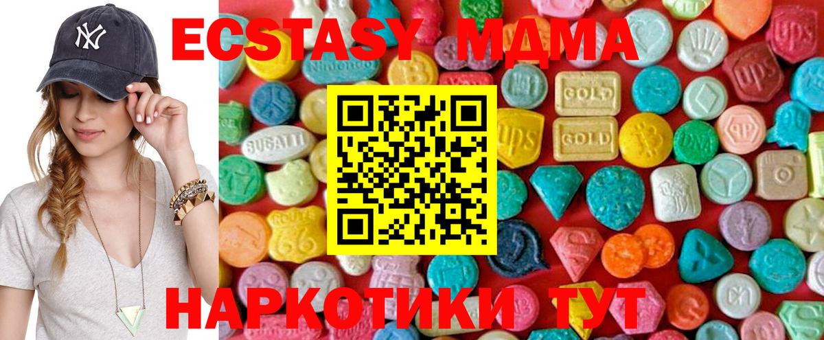 Бердск  МДМА  Вход с VPN  МДМА VHQ 