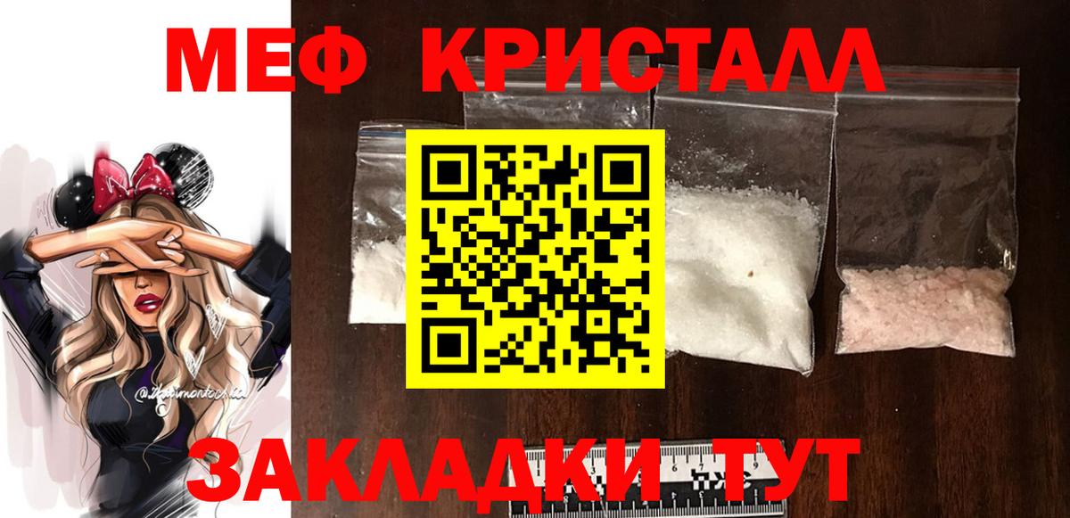 МЕФ мука Бердск