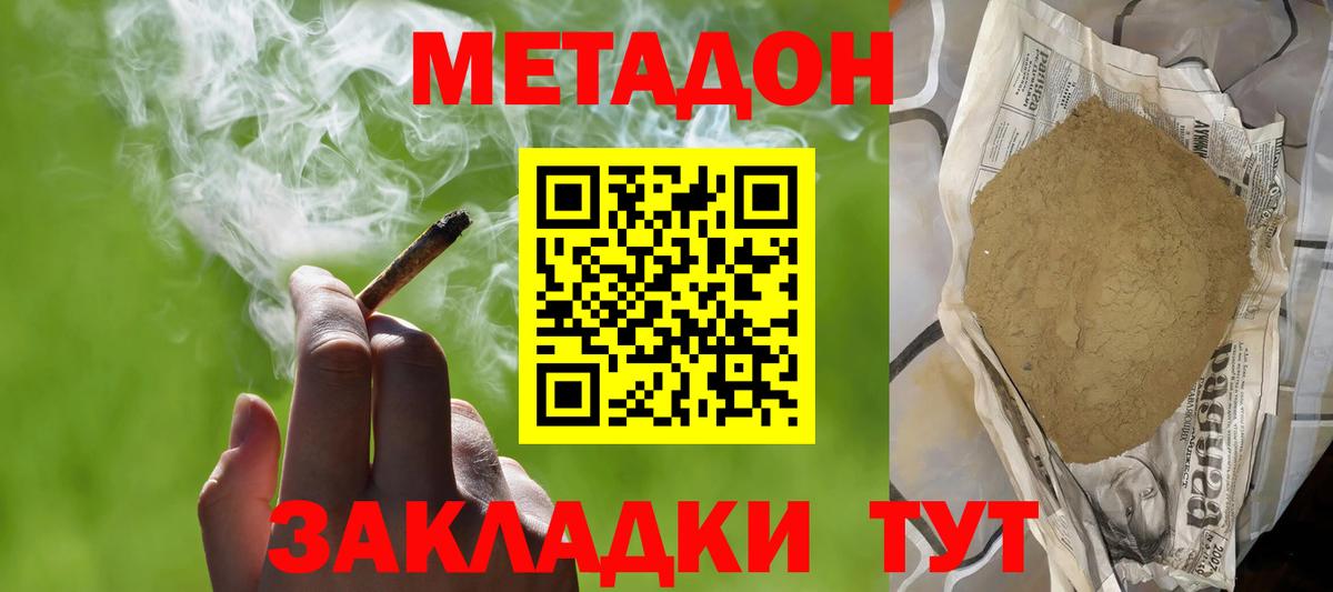 МЕТАДОН белоснежный  Метадон VHQ  Бердск  МЕГА сайт  Вход с VPN 
