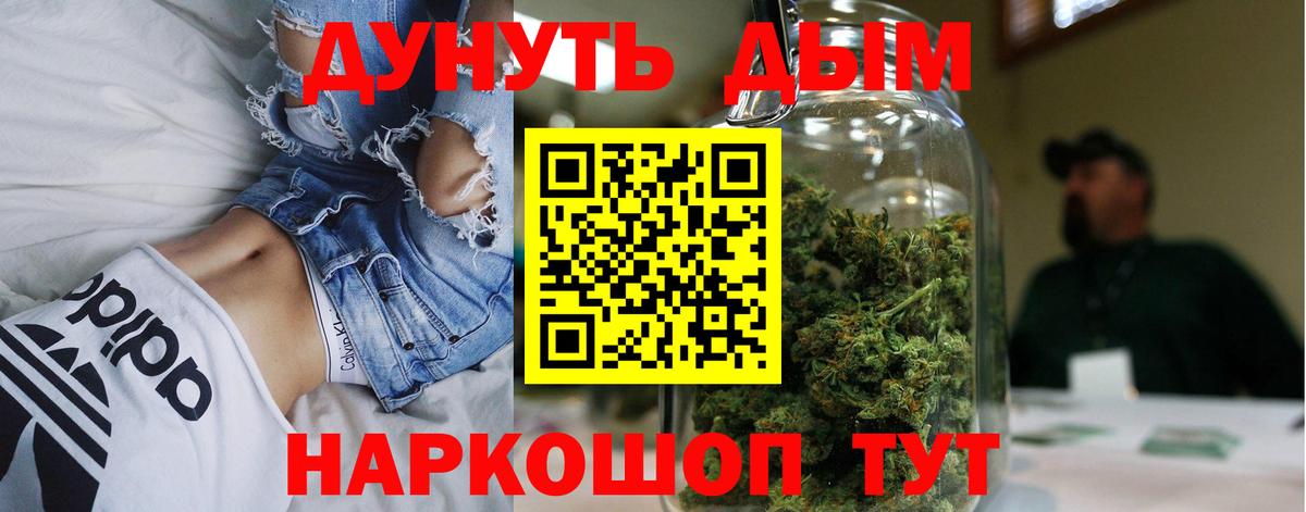 Бердск  Конопля Bruce Banner  Вход с VPN  Конопля AK-47 